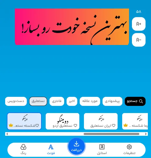 نمونه تبلیغات باشگاه ورزشی بانوان با فونت انلاین فارسی